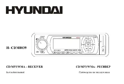 Hyundai Electronics H-CDM8039. Інструкція з експлуатації