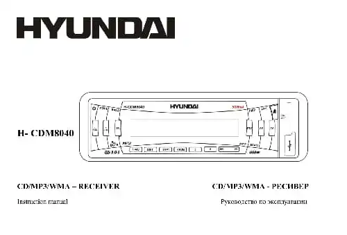 Hyundai Electronics H-CDM8040. Інструкція з експлуатації