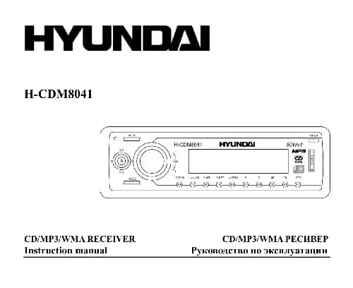 Hyundai Electronics H-CDM8041. Інструкція з експлуатації