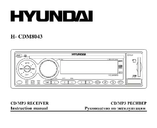 Hyundai Electronics H-CDM8043. Інструкція з експлуатації