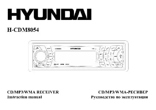 Hyundai Electronics H-CDM8054. Інструкція з експлуатації
