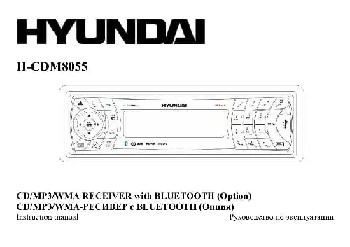 Hyundai Electronics H-CDM8055. Інструкція з експлуатації
