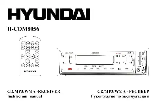 Hyundai Electronics H-CDM8056. Інструкція з експлуатації