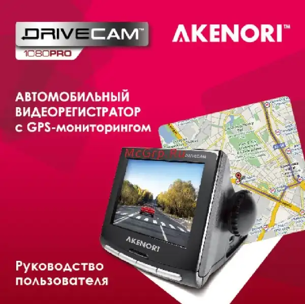 Відеореєстратор Akenori Drivecam 1080 PRO. Інструкція з експлуатації