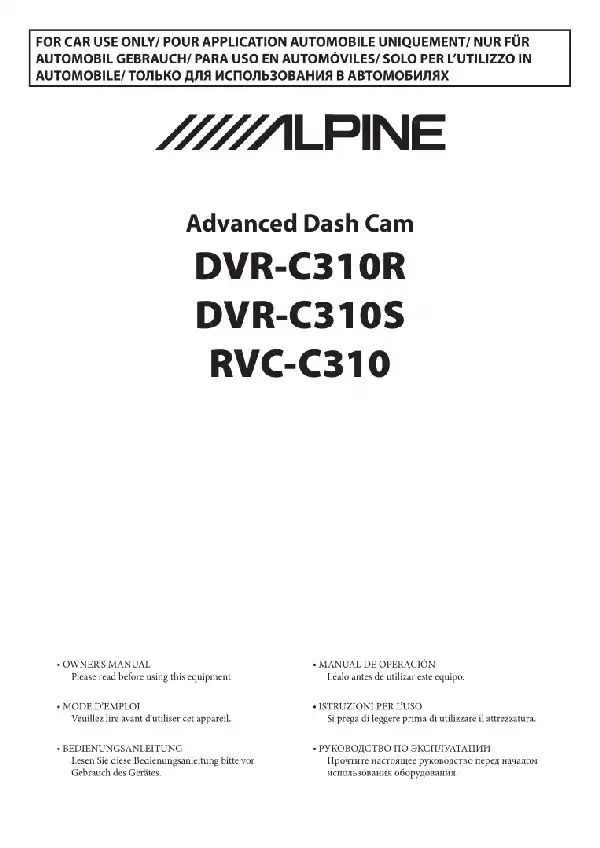 Відеореєстратор Alpine DVR-C310S. Інструкція з експлуатації