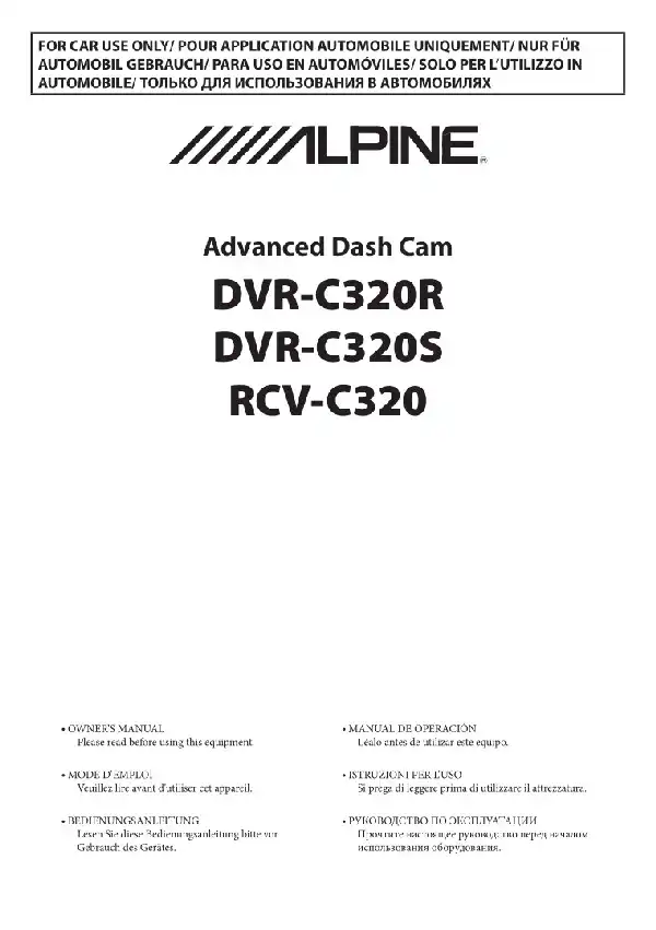 Відеореєстратор Alpine DVR-C3210R. Інструкція з експлуатації