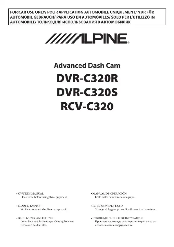 Відеореєстратор Alpine RCV-C320. Інструкція з експлуатації
