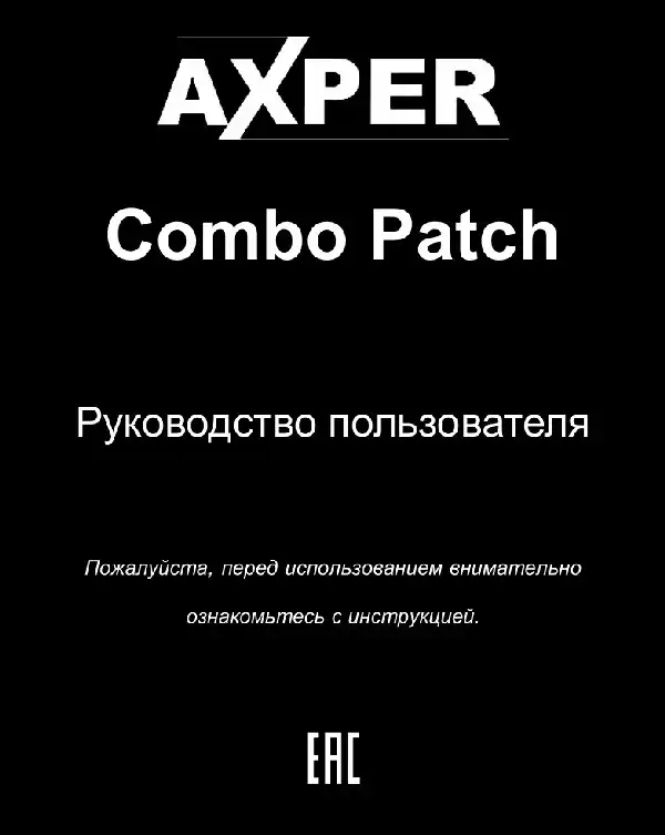 Відеореєстратор Axper Combo Patch. Інструкція з експлуатації