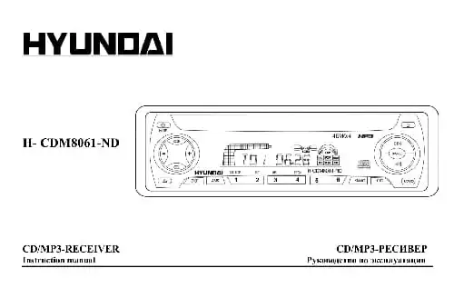 Hyundai Electronics H-CDM8061-ND. Інструкція з експлуатації