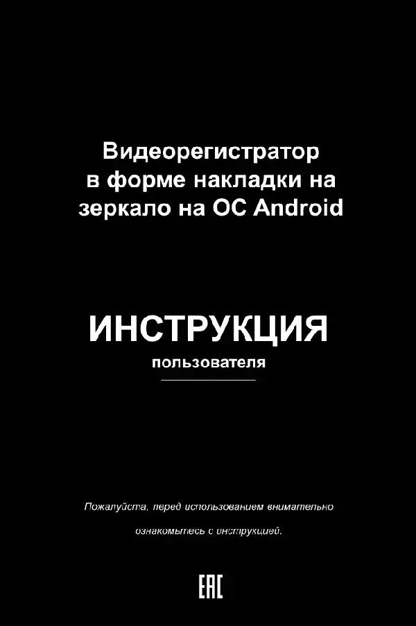 Відеореєстратор Axper Universal Pro. Інструкція з експлуатації