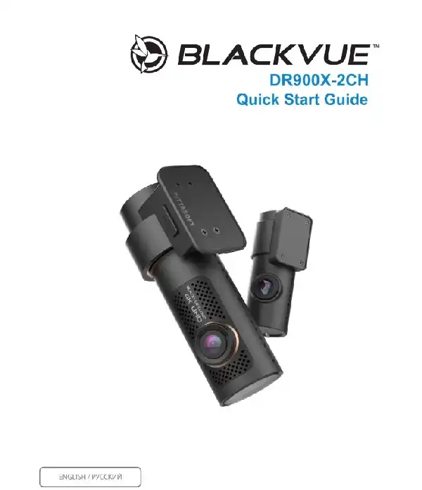 Відеореєстратор Blackvue DR900X-2CH. Інструкція з експлуатації