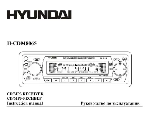 Hyundai Electronics H-CDM8065. Інструкція з експлуатації