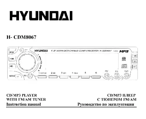 Hyundai Electronics H-CDM8067. Інструкція з експлуатації