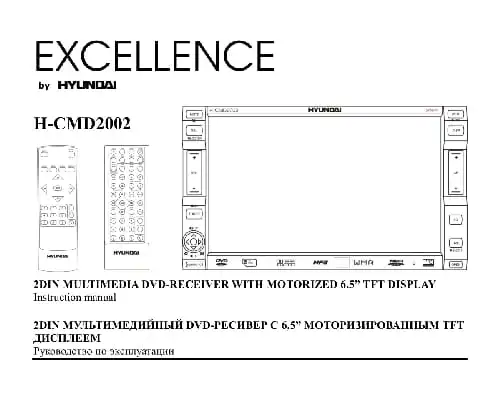 Hyundai Electronics H-CMD2002. Інструкція з експлуатації