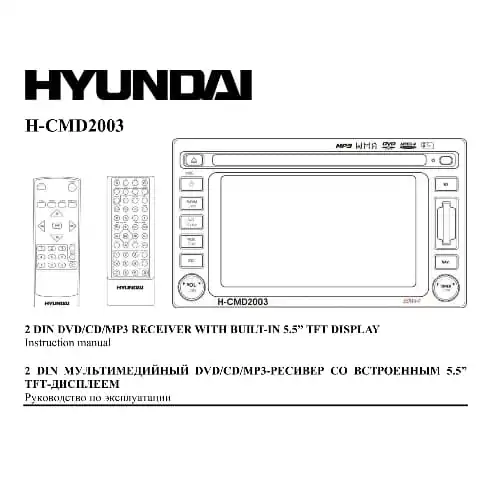Hyundai Electronics H-CMD2003. Інструкція з експлуатації