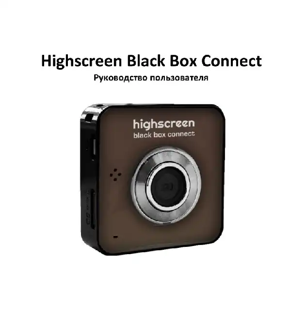 Відеореєстратор Highscreen Black Box Connect. Інструкція з експлуатації