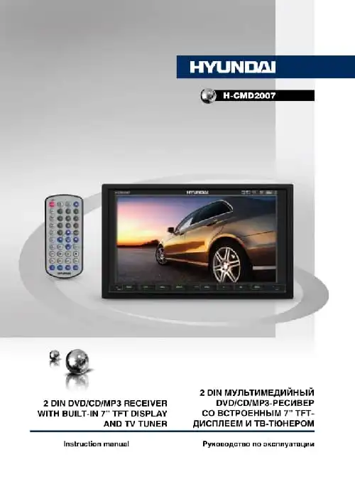 Hyundai Electronics H-CMD2007. Інструкція з експлуатації