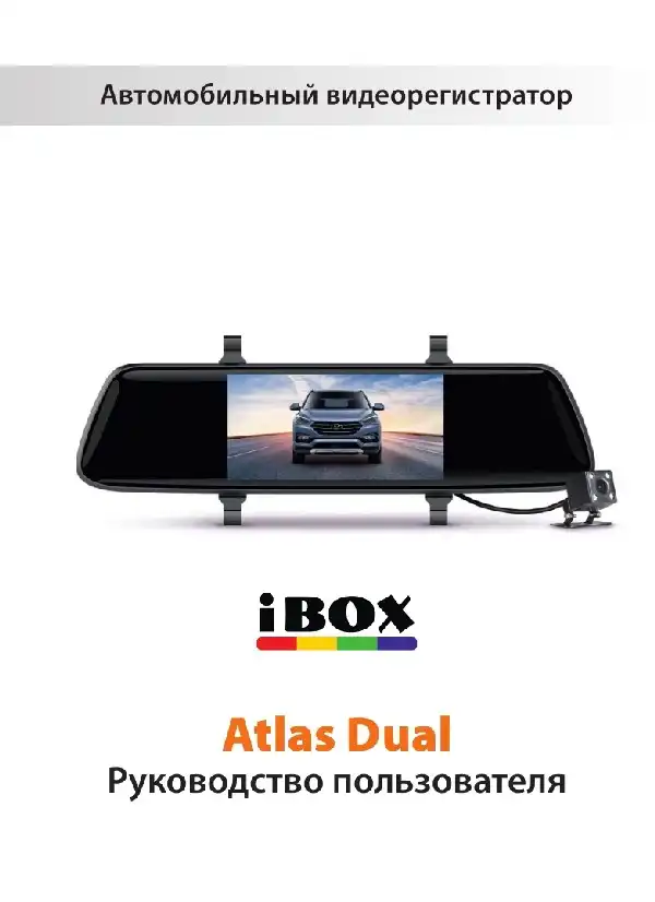 Відеореєстратор iBOX Atlas Dual. Інструкція з експлуатації