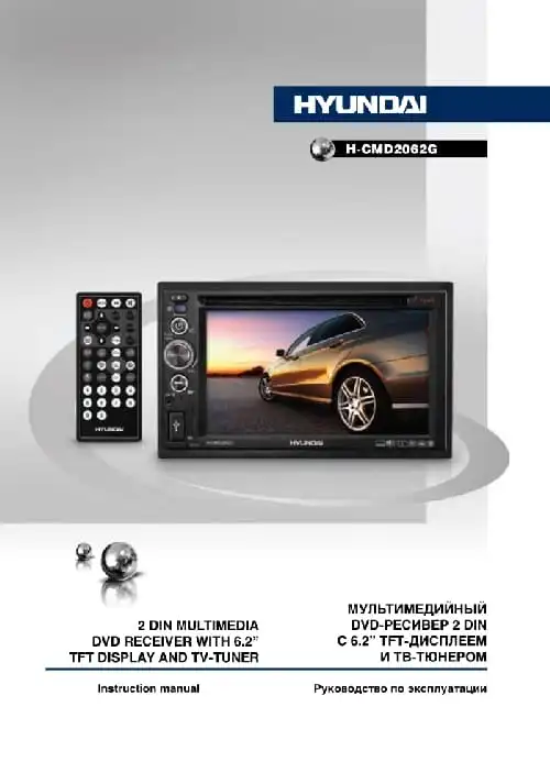 Hyundai Electronics H-CMD2062G. Інструкція з експлуатації