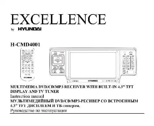 Hyundai Electronics H-CMD4001. Інструкція з експлуатації