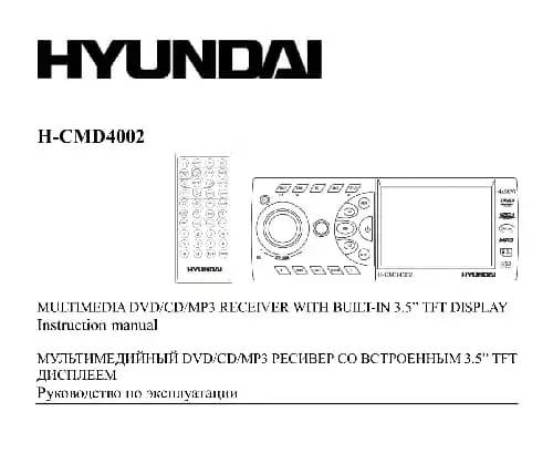 Hyundai Electronics H-CMD4002. Інструкція з експлуатації