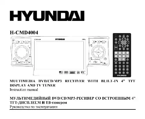 Hyundai Electronics H-CMD4004. Інструкція з експлуатації