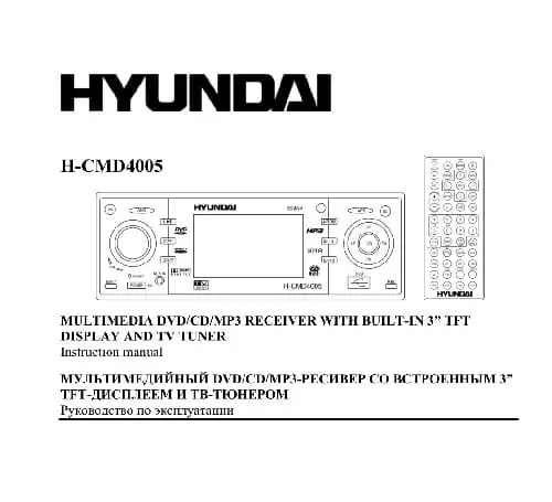 Hyundai Electronics H-CMD4005. Інструкція з експлуатації