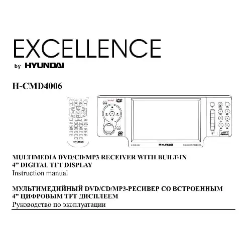 Hyundai Electronics H-CMD4006. Інструкція з експлуатації