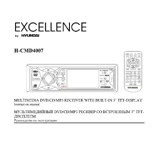 Hyundai Electronics H-CMD4007. Інструкція з експлуатації