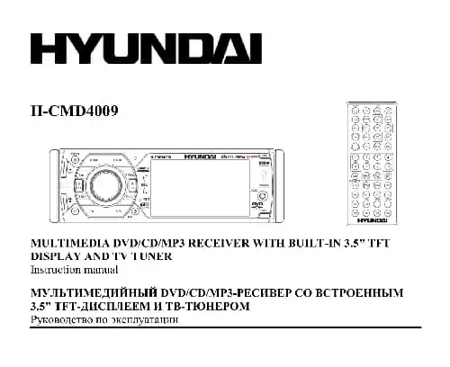 Hyundai Electronics H-CMD4009. Інструкція з експлуатації