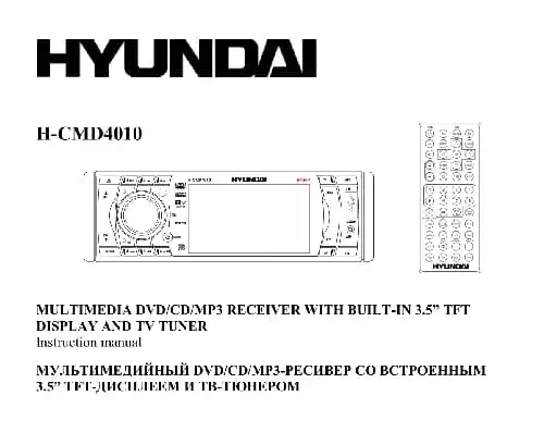 Hyundai Electronics H-CMD4010. Інструкція з експлуатації