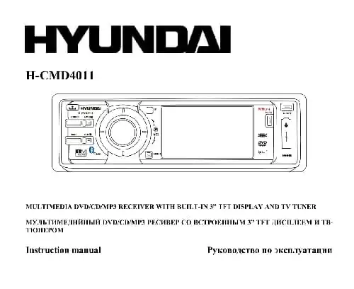 Hyundai Electronics H-CMD4011. Інструкція з експлуатації