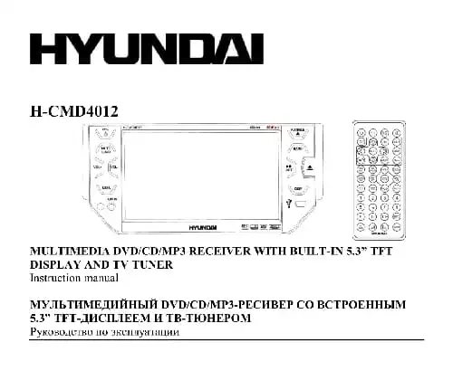 Hyundai Electronics H-CMD4012. Інструкція з експлуатації