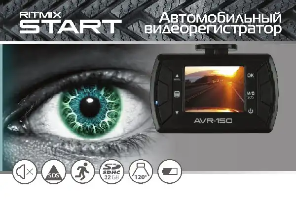 Відеореєстратор Ritmix AVR-150 Інструкція з експлуатації
