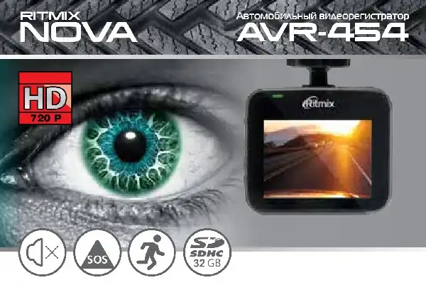 Відеореєстратор Ritmix AVR-454. Інструкція з експлуатації