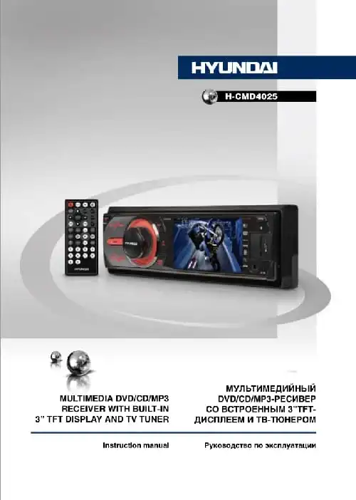 Hyundai Electronics H-CMD4025. Інструкція з експлуатації