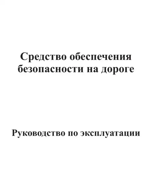 Відеореєстратор Subini DVR-127. Інструкція з експлуатації