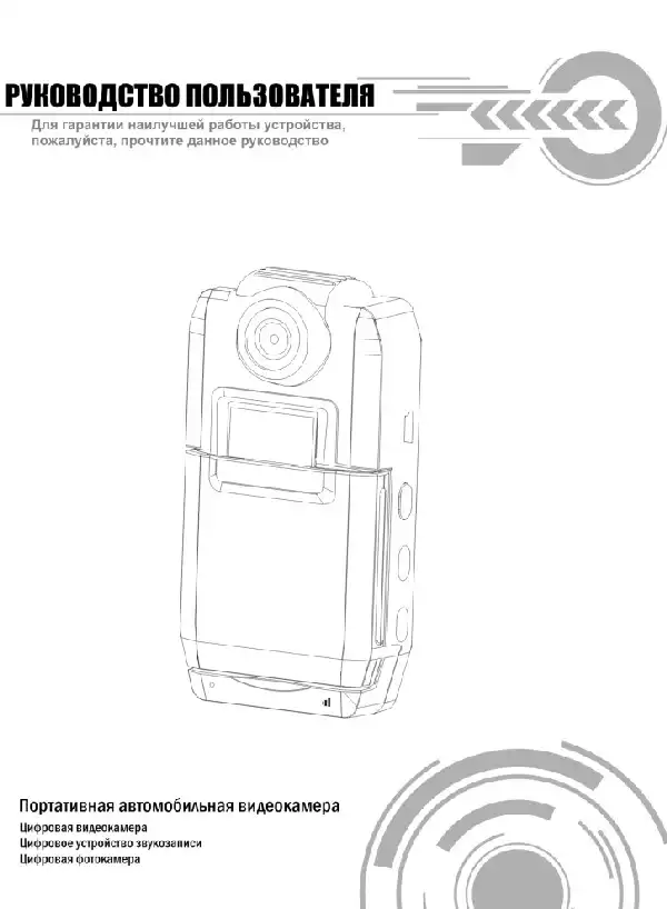 Відеореєстратор Subini DVR-D5000. Інструкція з експлуатації