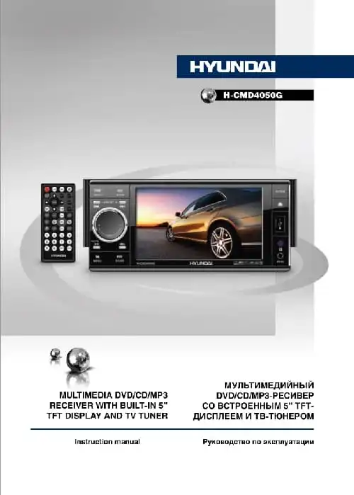 Hyundai Electronics H-CMD4050G. Інструкція з експлуатації