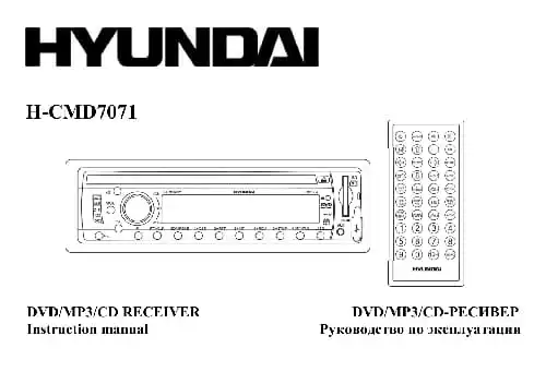 Hyundai Electronics H-CMD7071. Інструкція з експлуатації