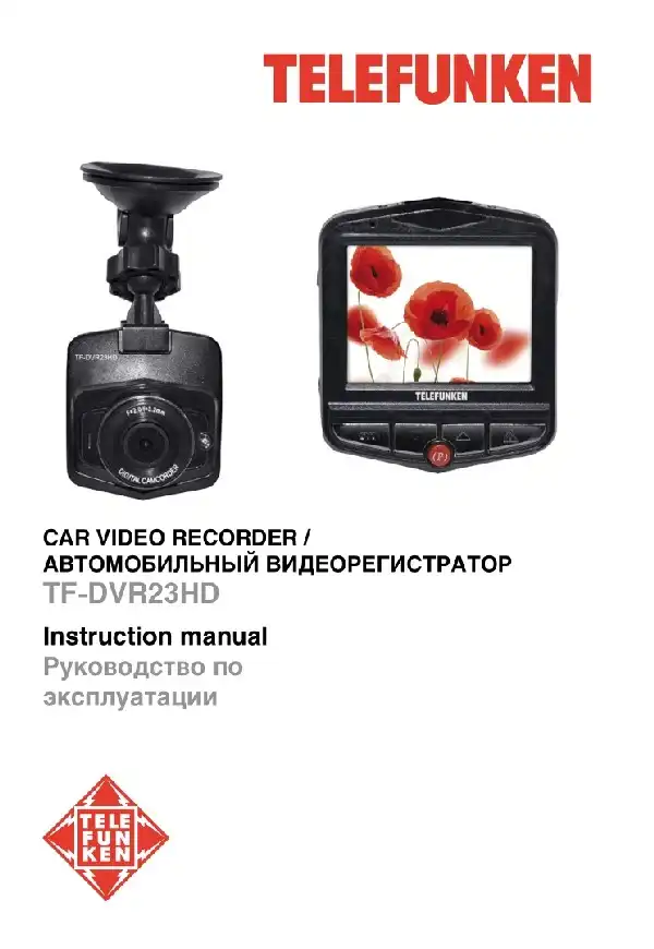 Відеореєстратор Telefunken TF-DVR23HD. Інструкція з експлуатації