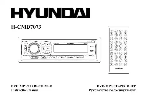 Hyundai Electronics H-CMD7073. Інструкція з експлуатації