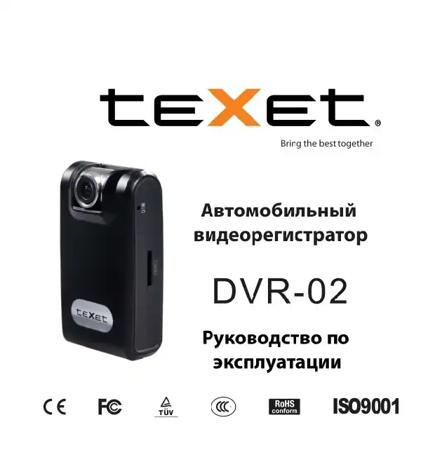 Відеореєстратор Texet DVR-02. Інструкція з експлуатації