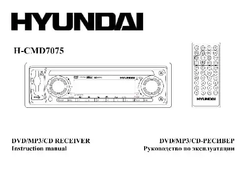 Hyundai Electronics H-CMD7075. Інструкція з експлуатації