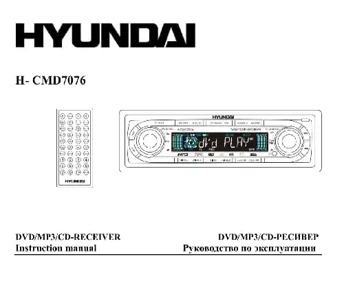 Hyundai Electronics H-CMD7076. Інструкція з експлуатації