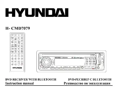 Hyundai Electronics H-CMD7079. Інструкція з експлуатації