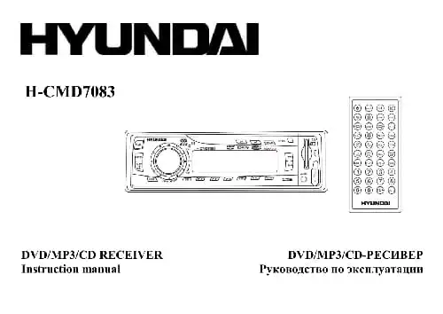 Hyundai Electronics H-CMD7083. Інструкція з експлуатації