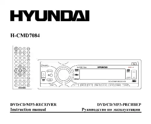 Hyundai Electronics H-CMD7084. Інструкція з експлуатації