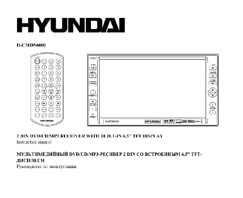 Hyundai Electronics H-CMDN6000. Інструкція з експлуатації