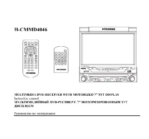 Hyundai Electronics H-CMMD4046. Інструкція з експлуатації